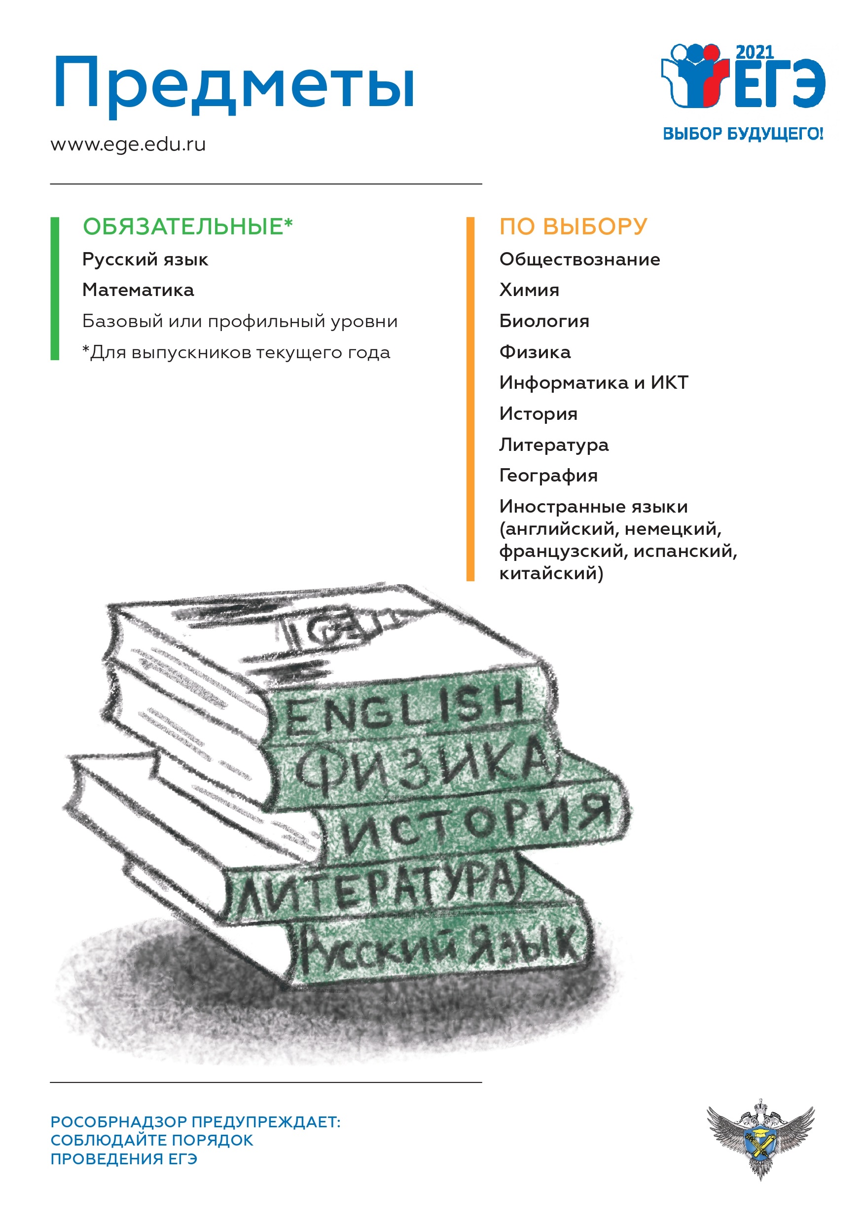 Информационные материалы ЕГЭ — ГБУ ЛО 