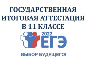 В Ленинградской области объявлены результаты досрочного периода ЕГЭ по математике (дата экзамена 28 марта 2022 года)